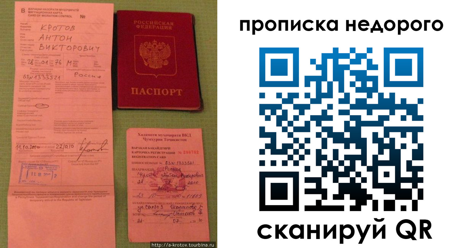 временная регистрация для школы в Венёве