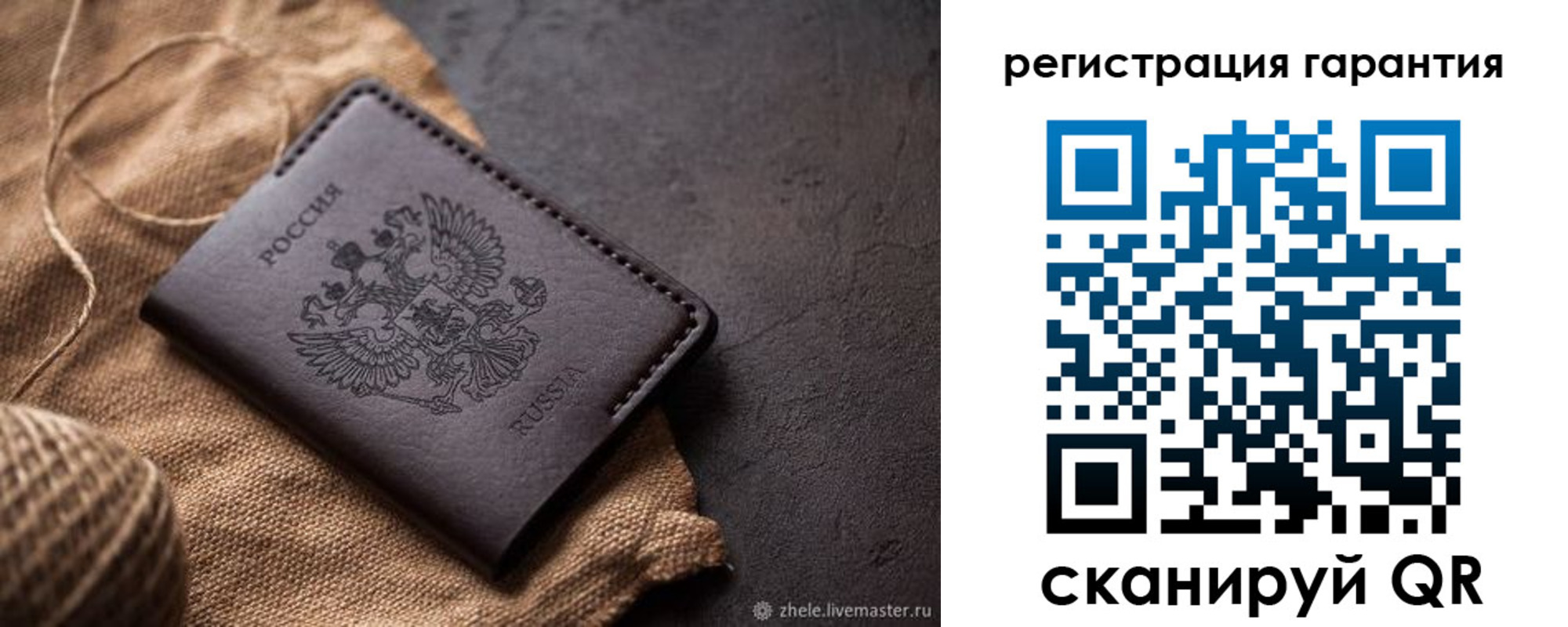 временная регистрация гарантия в Венёве