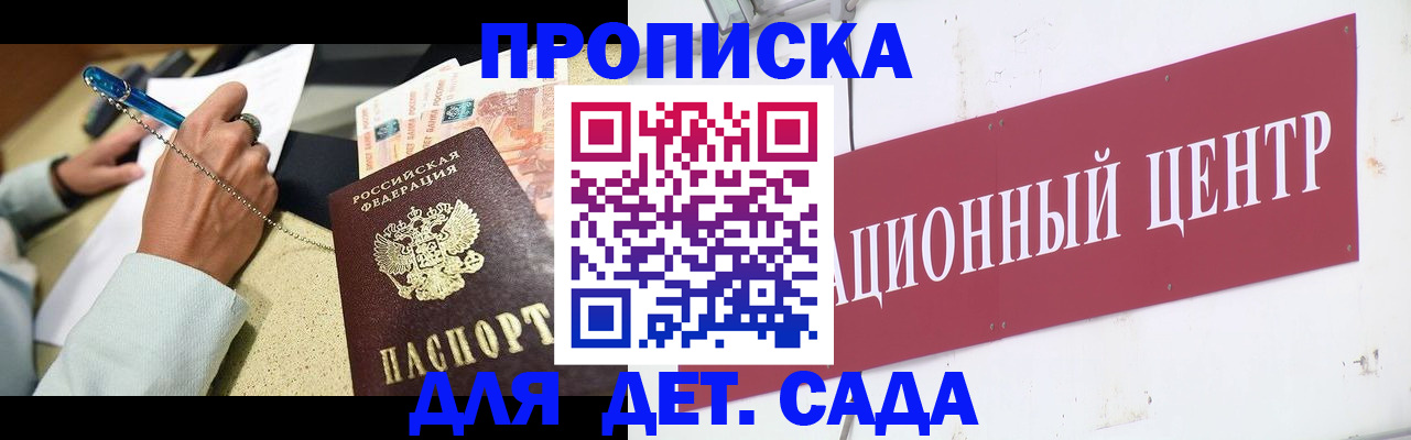 прописка штамп в Венёве