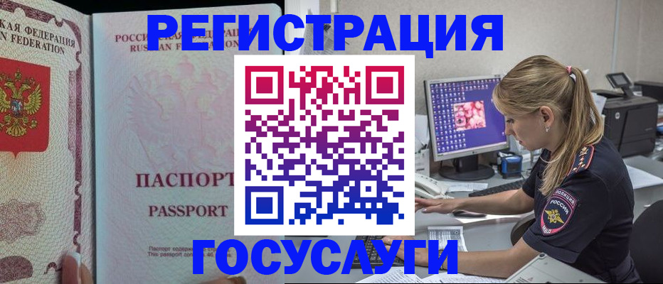 прописка иностранных граждан в Венёве