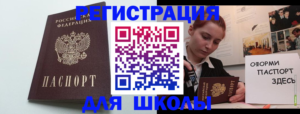 прописка 2025 в Венёве