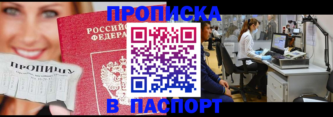 временная регистрация для всех в Венёве