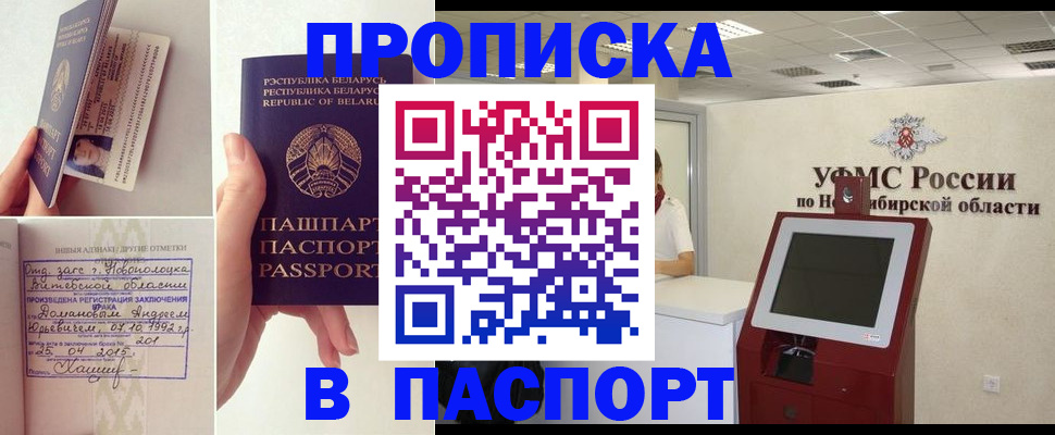 временная регистрация законно в Венёве