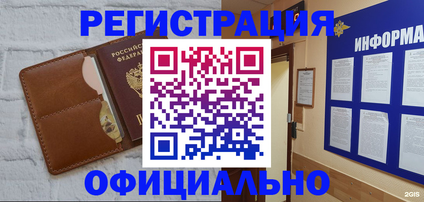 временная регистрация недорого в Венёве