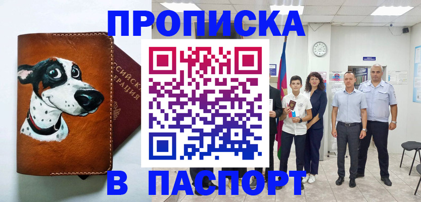 прописка ребенка в Венёве