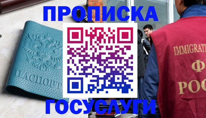 прописка штамп в Венёве