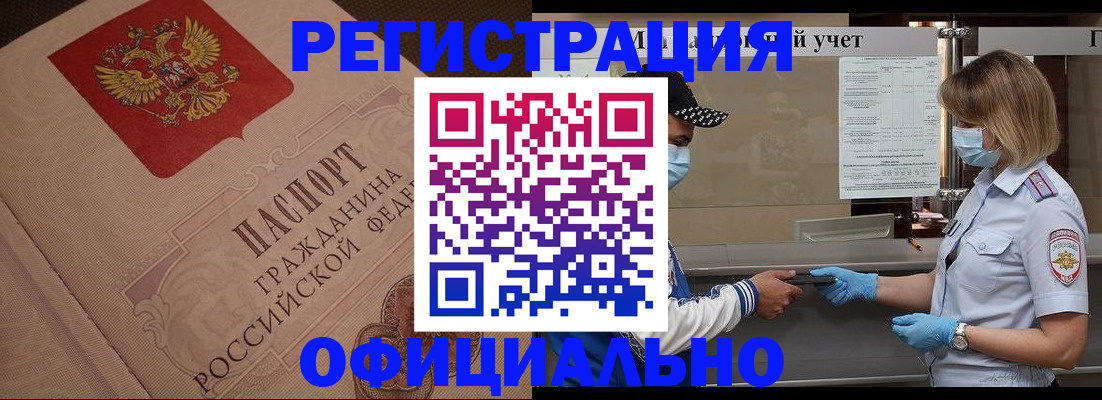 временная регистрация гарантия в Венёве